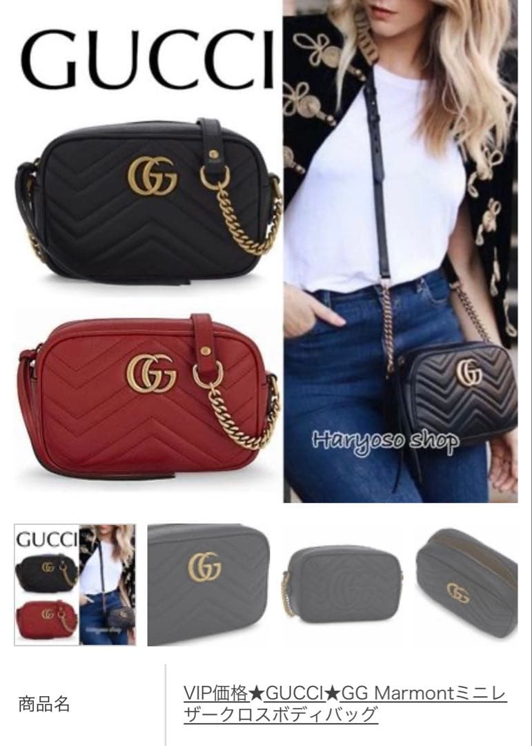 GUCCI マーモント　ミニレザークロスボディバッグ
