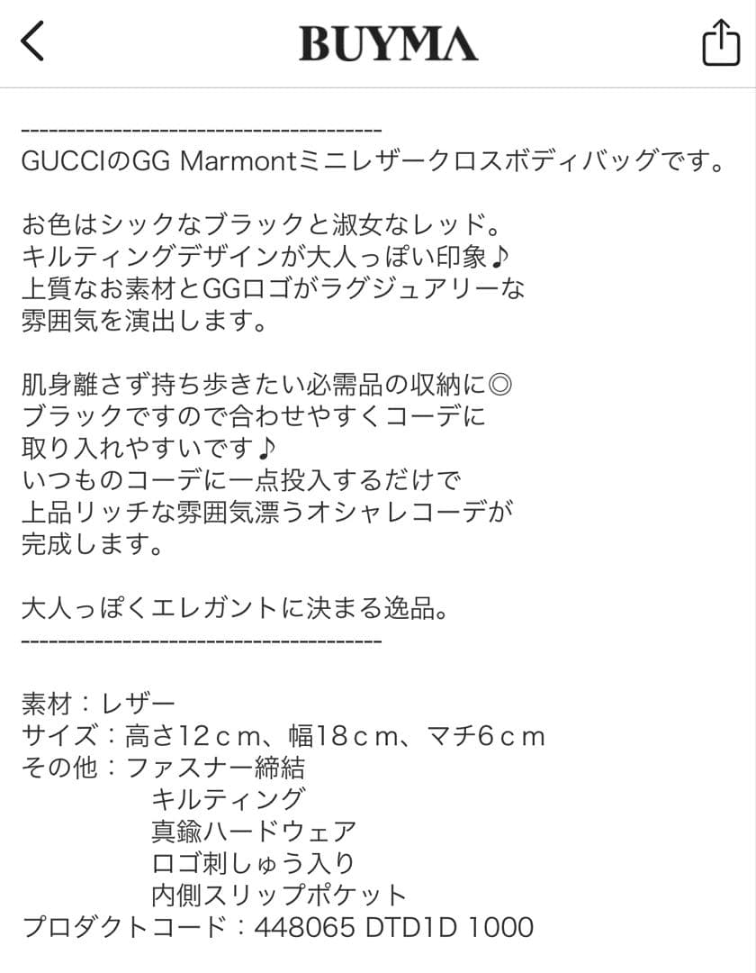 GUCCI マーモント　ミニレザークロスボディバッグ