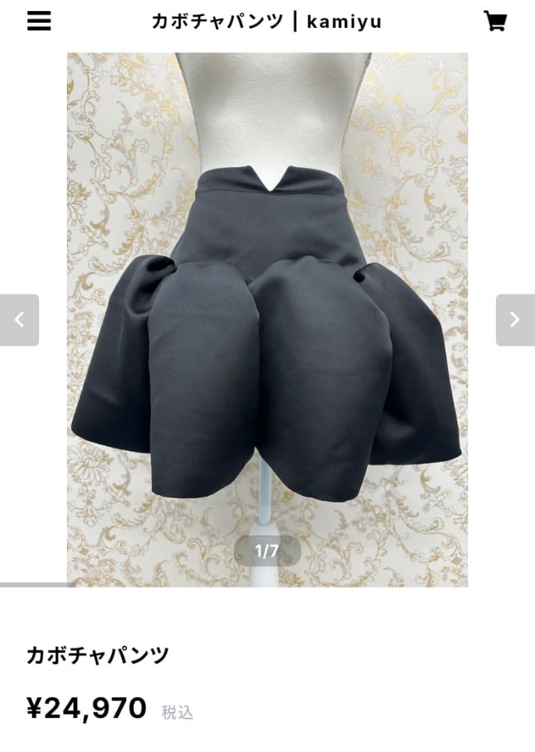 最終値下kamiyu カミユ　かぼちゃパンツ