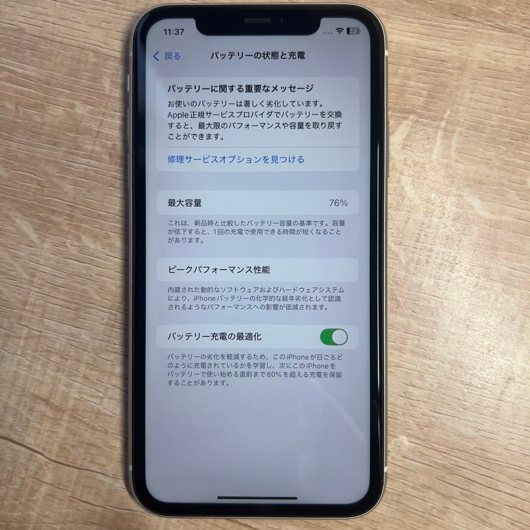 【美品】iPhone 11 ホワイト 128GB SIMフリー Apple 本体