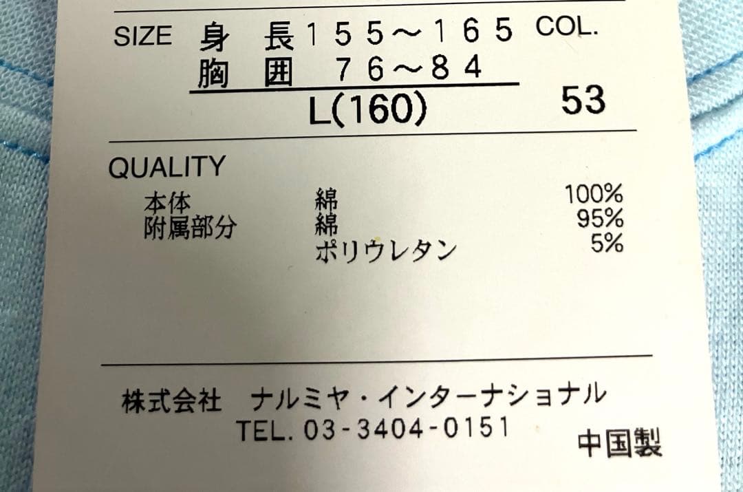 【平成レトロ】新品タグ付　メゾピアノ 水色　ベリエちゃんTシャツ 160