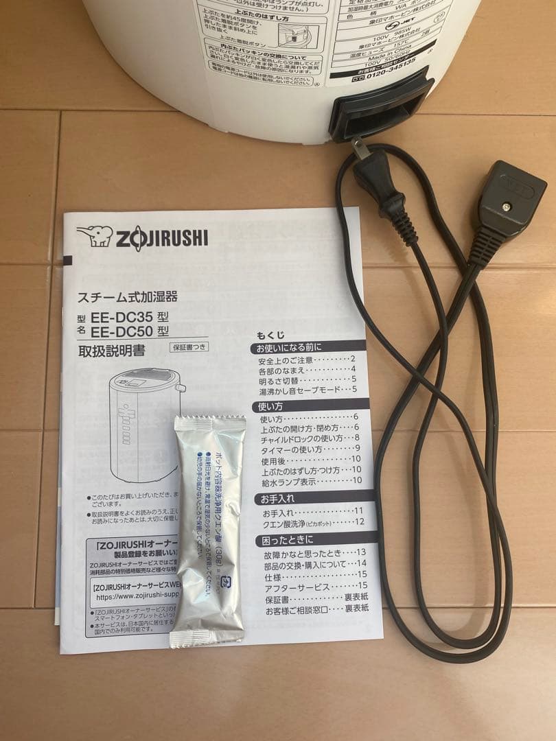 象印 スチーム式加湿器 EE-DC35-WA ホワイト