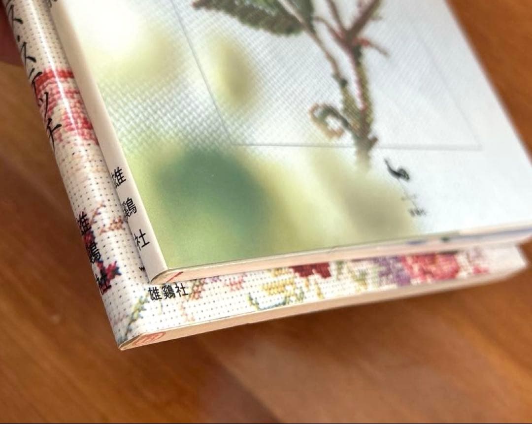 【花・草のクロス・ステッチ/バラの名前】2冊　水彩画家橋本不二子の世界　雄鶏社