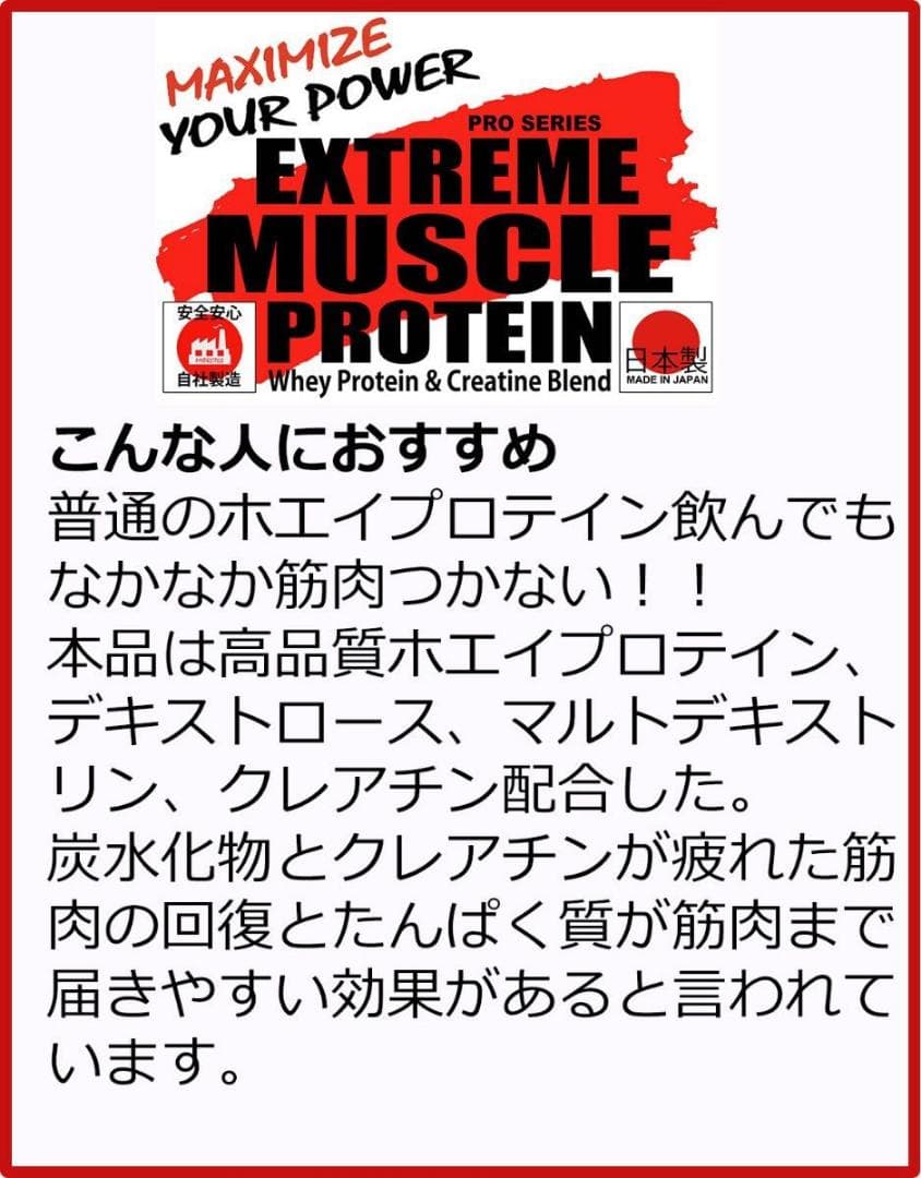 国産プロテイン 5kg★ソイ＆ホエイ★マイプロテック★いちごRG★送料無料