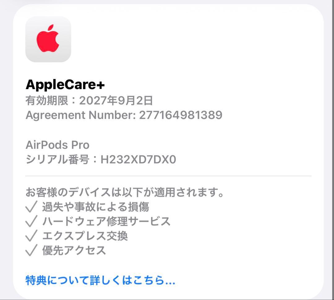 AirPodsPro2 中古品