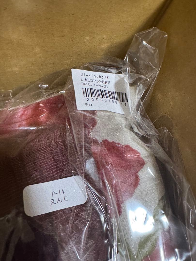 【新品】DITA 大正ロマン牡丹寄せ 浴衣