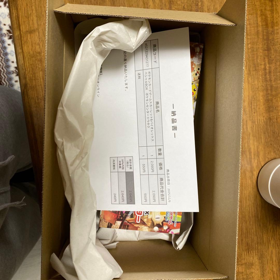ポケモンセンター スペシャルBOX トウホク　新品シュリンク未開封