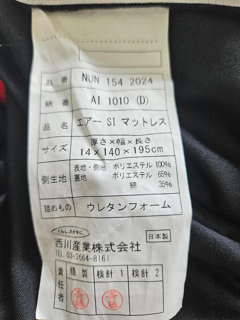 [西川エアーSI]ベッドマットレス／REGULAR／ダブル／厚さ14㎝