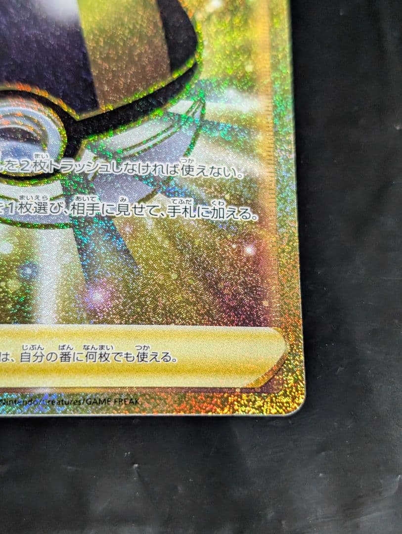 ハイパーボール【UR】{126/100} [S9] 2枚セット