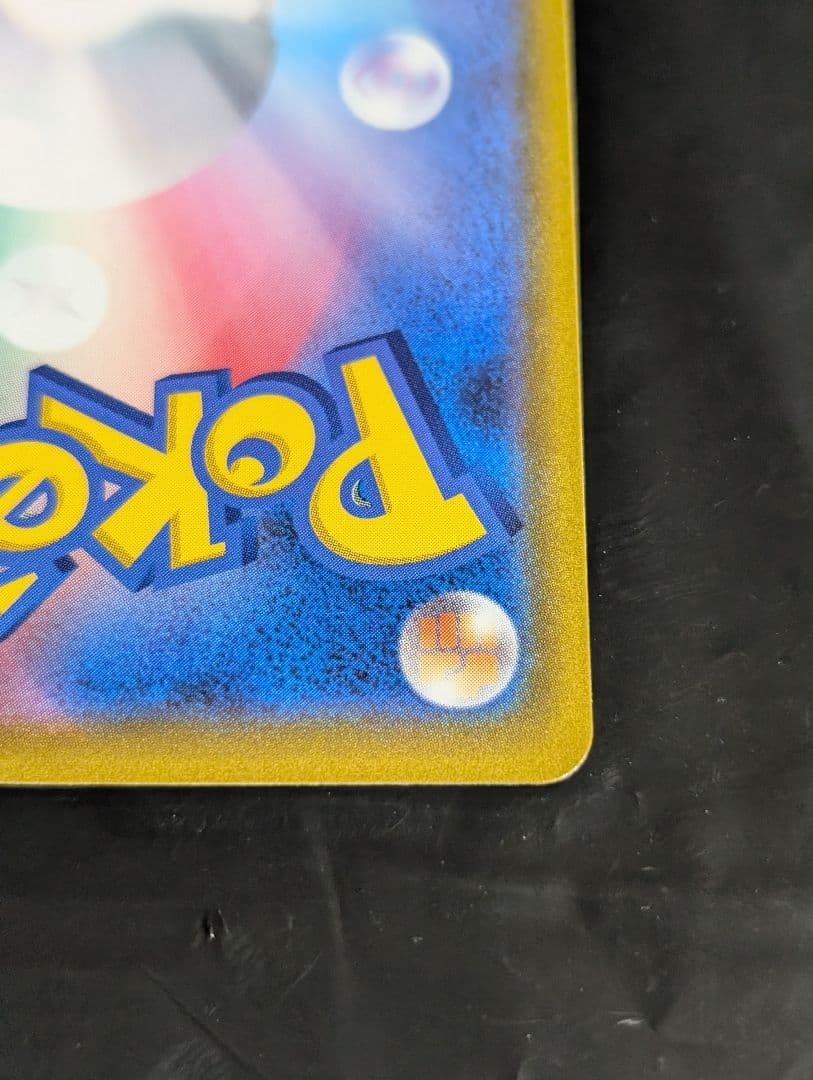 ハイパーボール【UR】{126/100} [S9] 2枚セット