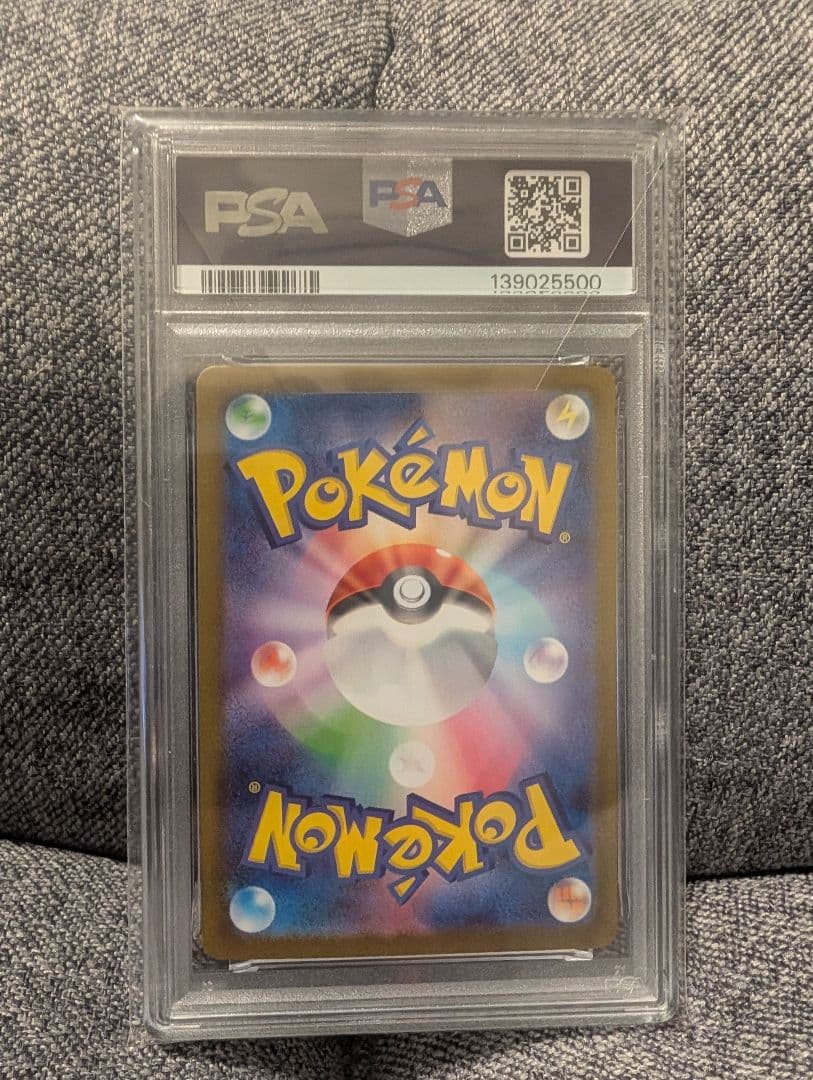 「PSA10」2024 ピカチュウex スーパーレア #122