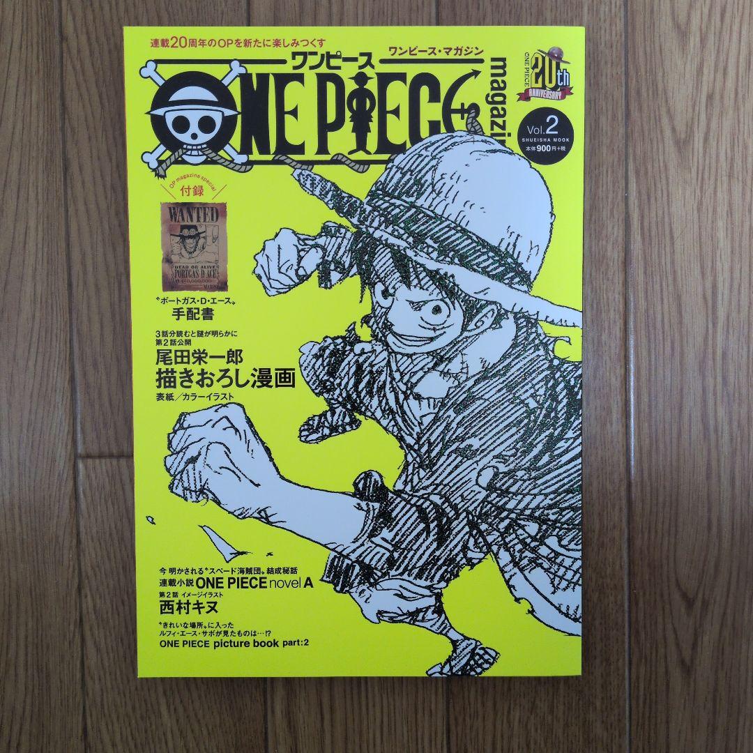 ONEPIECEmagazine　Vol.1〜17、特集 両翼‐ゾロ・サンジ‐