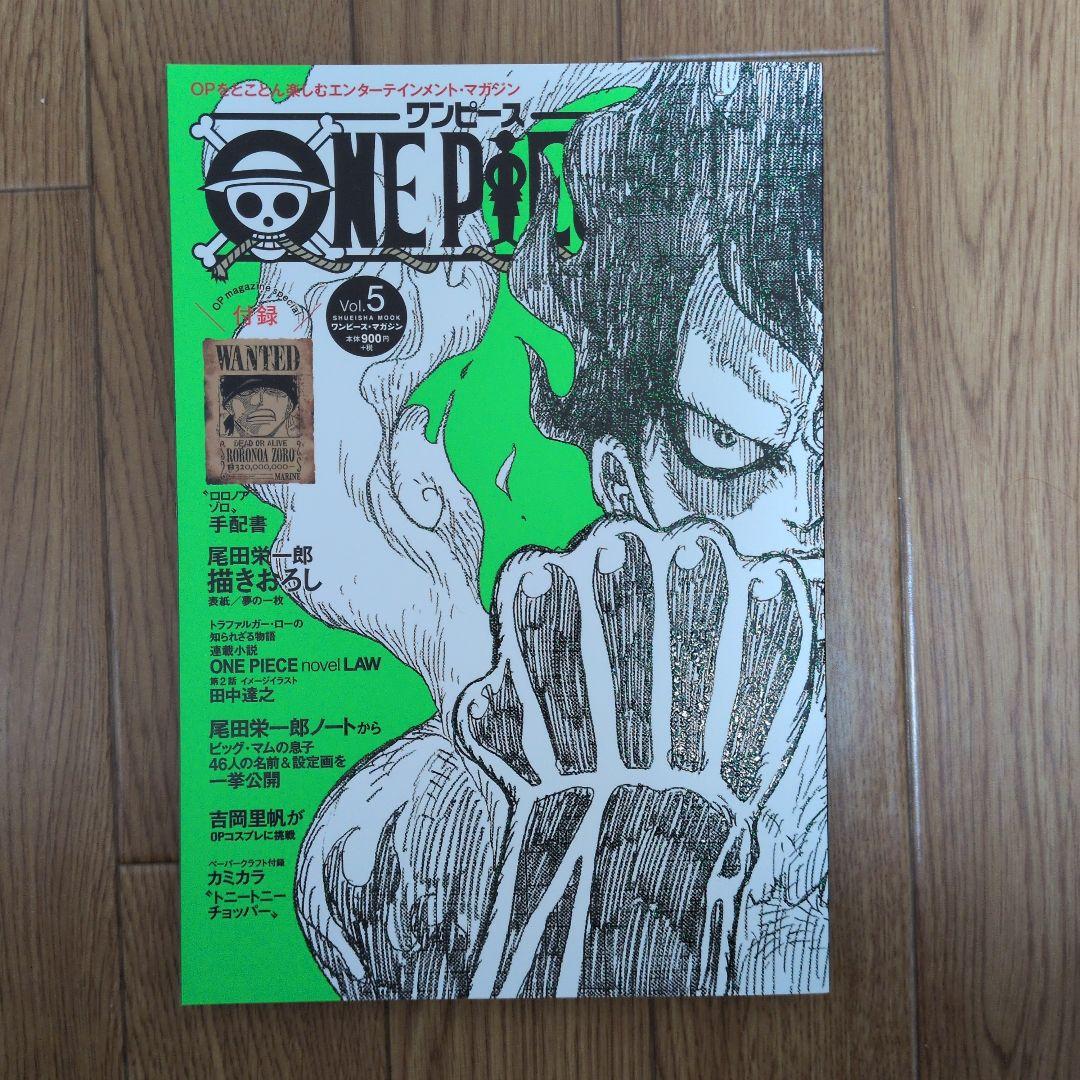 ONEPIECEmagazine　Vol.1〜17、特集 両翼‐ゾロ・サンジ‐