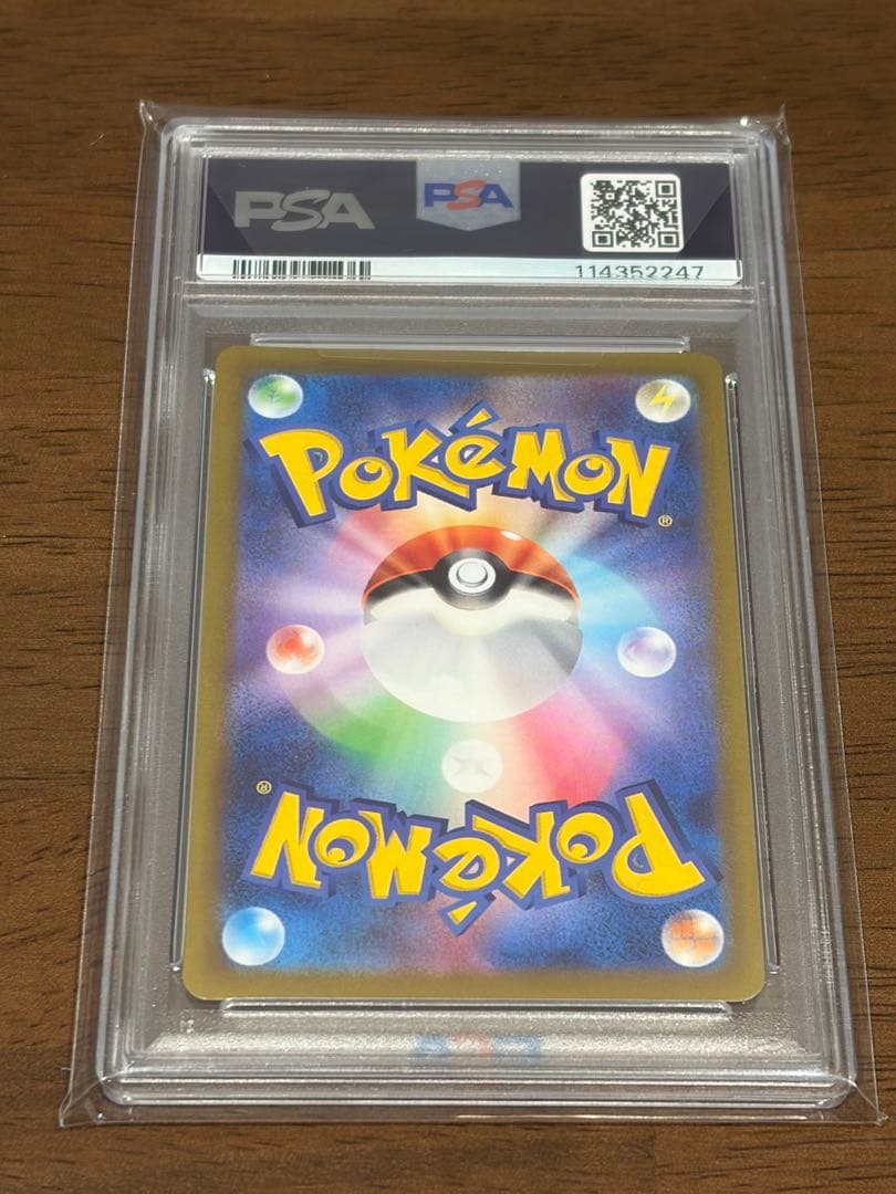 【psa10】アルセウスV SR S9 スターバース 112/100