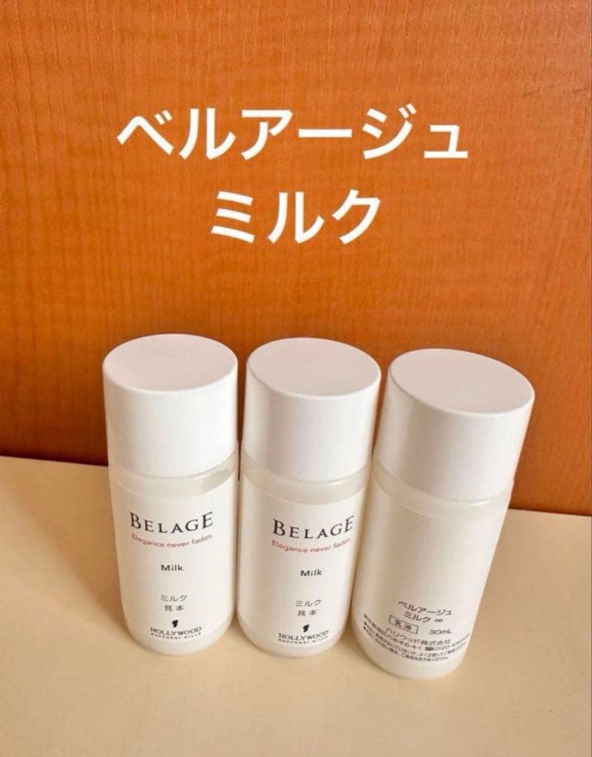 ティダ　ベルアージュマッサージクリームミニボトル3個