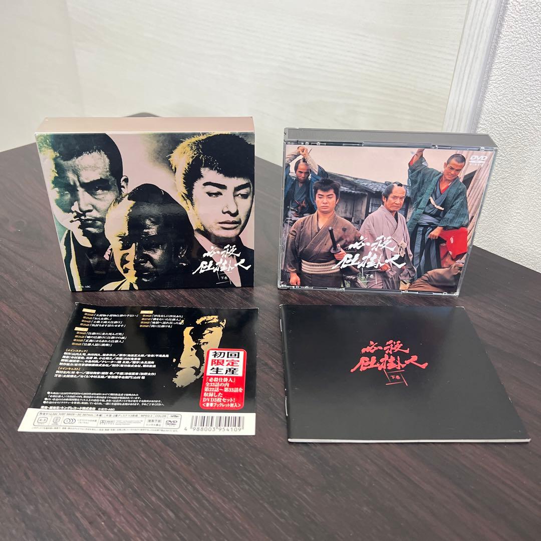 必殺仕掛人 下巻DVD セット