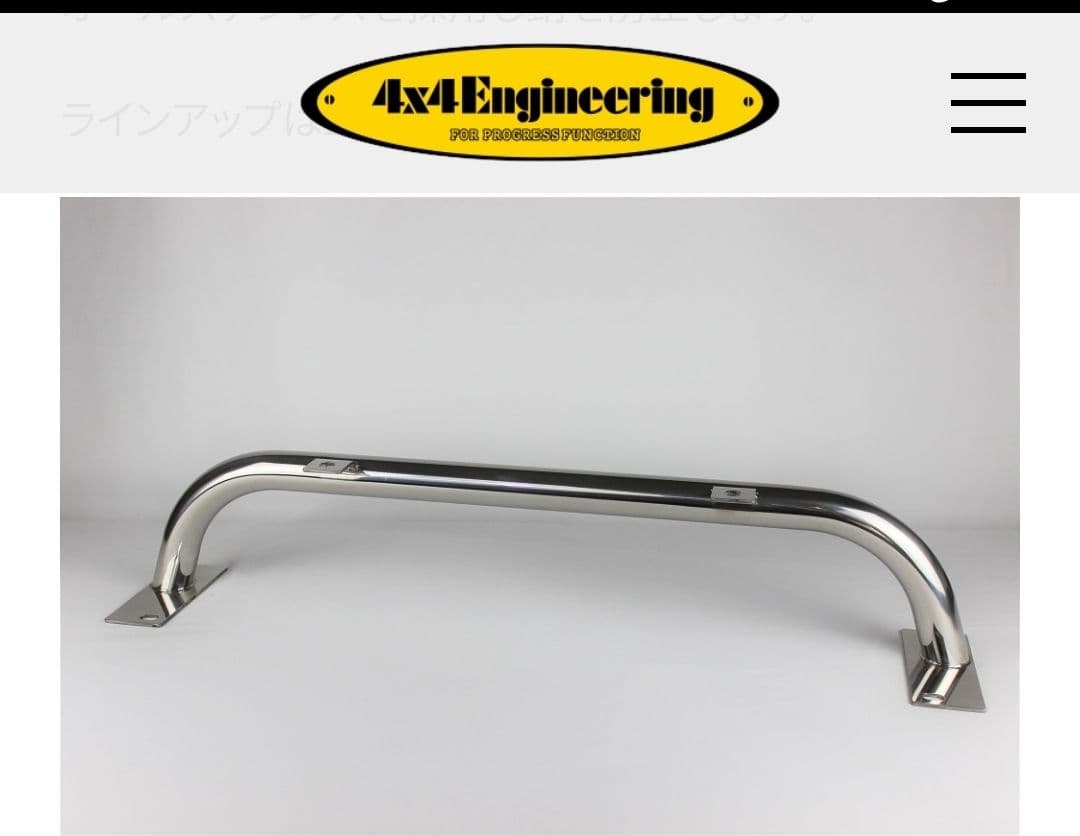車*様 ランクル70　フォグランプステー　ステンレス製　4×4エンジニアリング