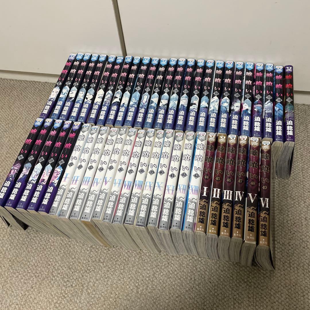 嘘喰い 全巻　49巻