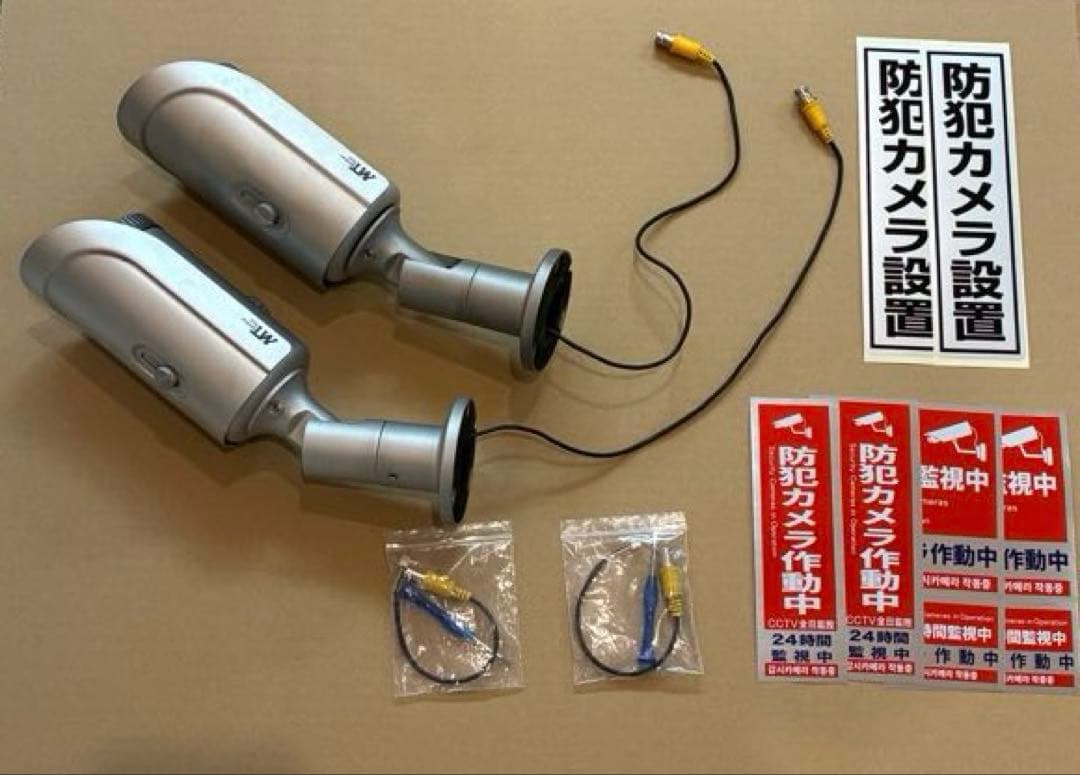 【中古品】防犯カメラシステム