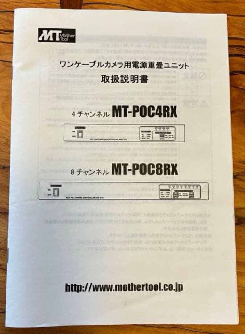 【中古品】防犯カメラシステム