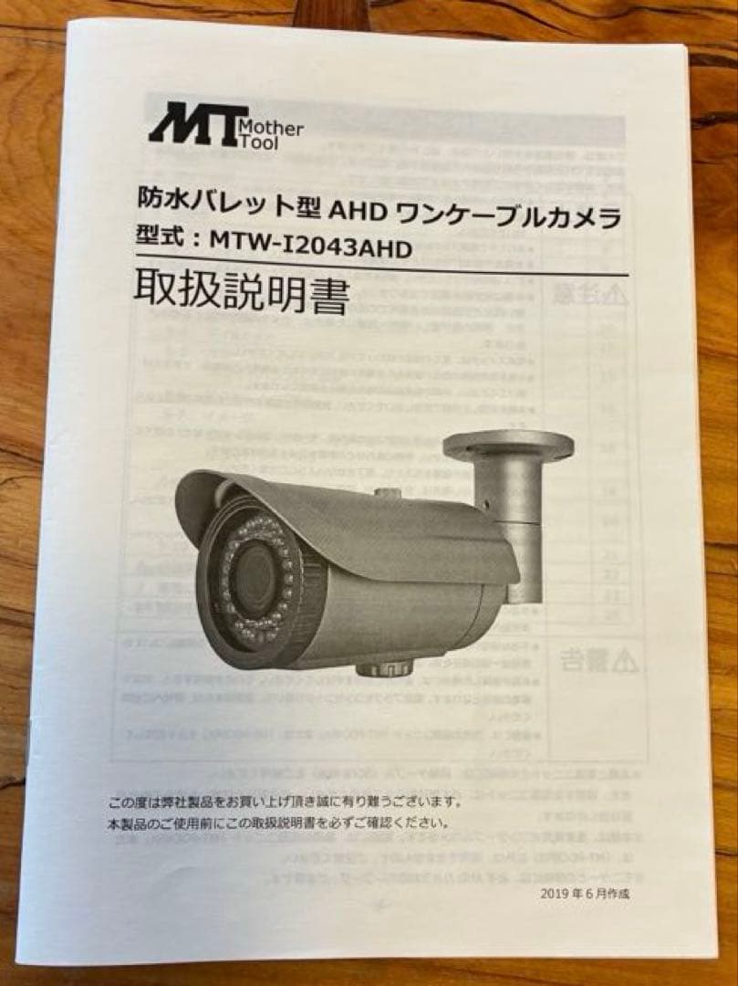 【中古品】防犯カメラシステム