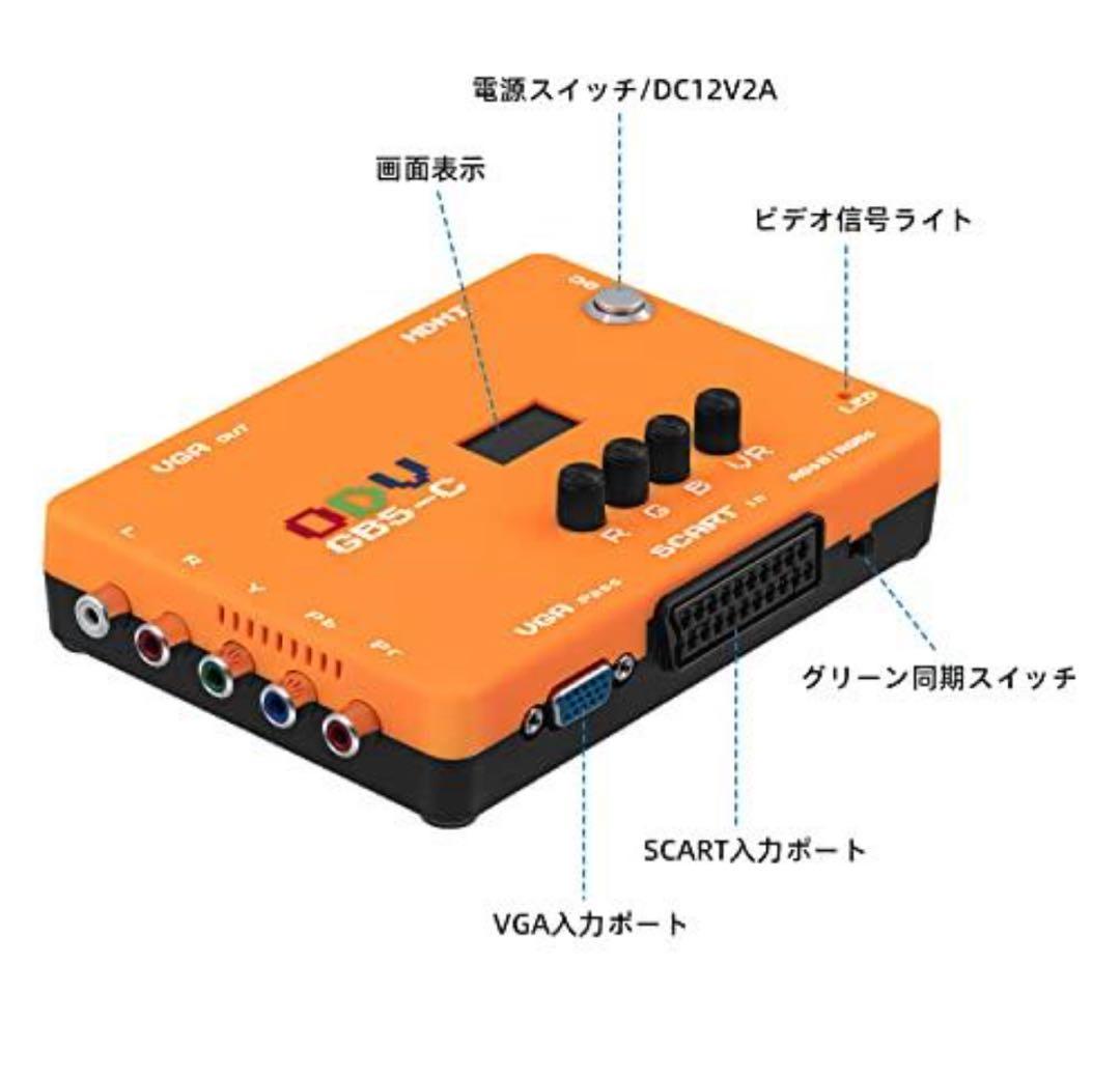 ODV GBS-C HDMI変換機　スキャンコンバーター