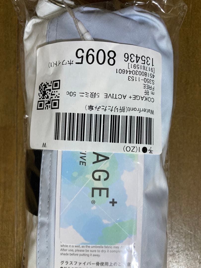 COKAGE+ ACTIVE 5段ミニ 50cm 折りたたみ日傘　ユニセックス