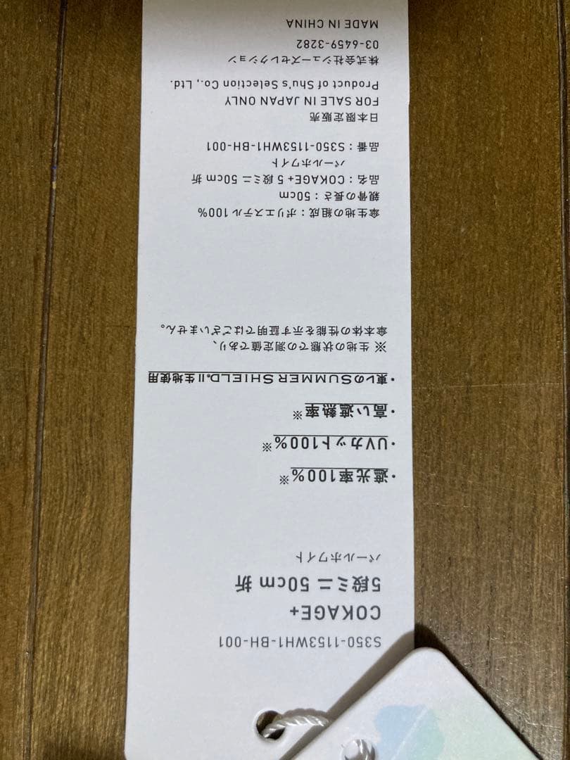 COKAGE+ ACTIVE 5段ミニ 50cm 折りたたみ日傘　ユニセックス