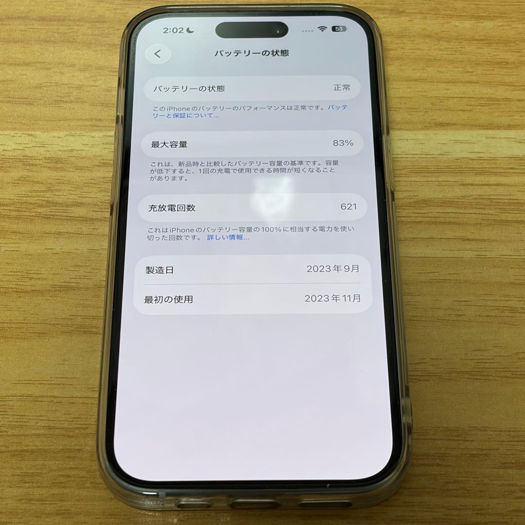 Apple iPhone 15 ブルー 本体 256GB