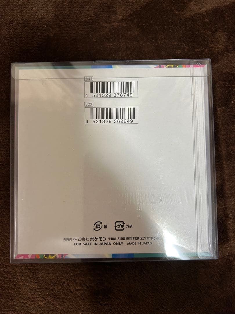 ポケモン バトルパートナーズ Box 未開封　シュリンク付き