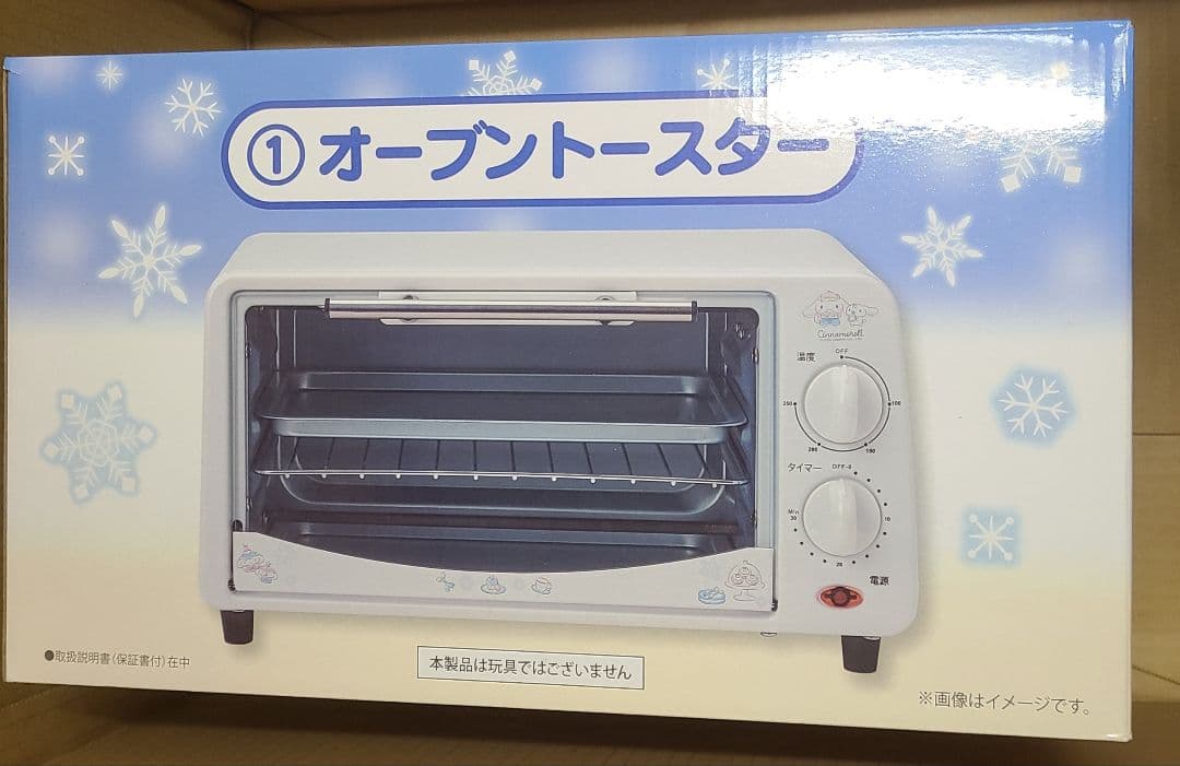 シナモロール当りくじ11点セット