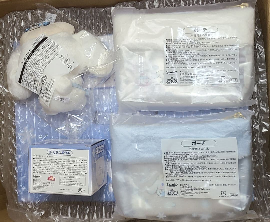 シナモロール当りくじ11点セット