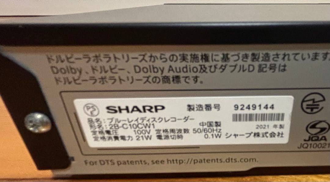 SHARP ブルーレイレコーダー 2B-C10CW1(2021年製)