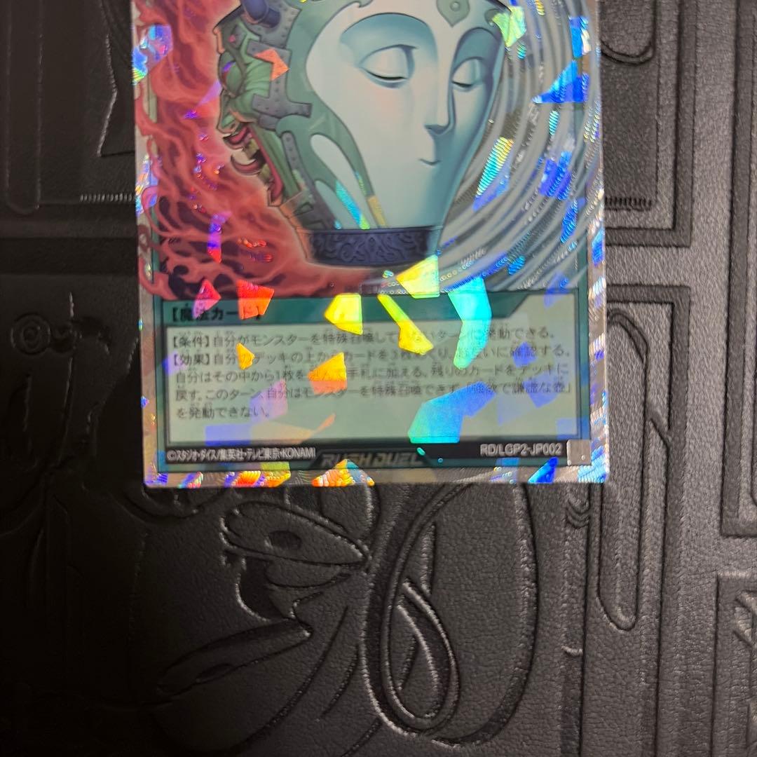 強欲で謙虚な壺 オーバーラッシュ