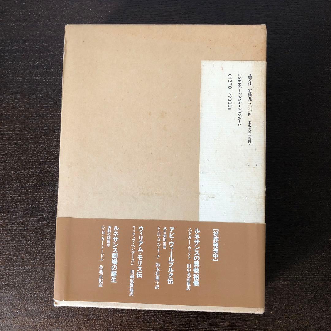 土星とメランコリー