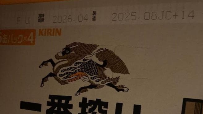 キリン一番搾り 500ml × 48本