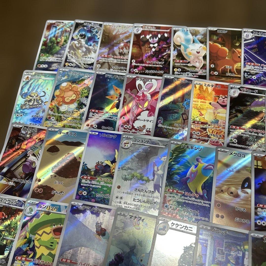 ポケモンカード ARまとめ売り‼️全68枚❗️