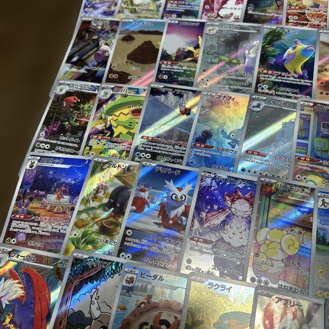 ポケモンカード ARまとめ売り‼️全68枚❗️