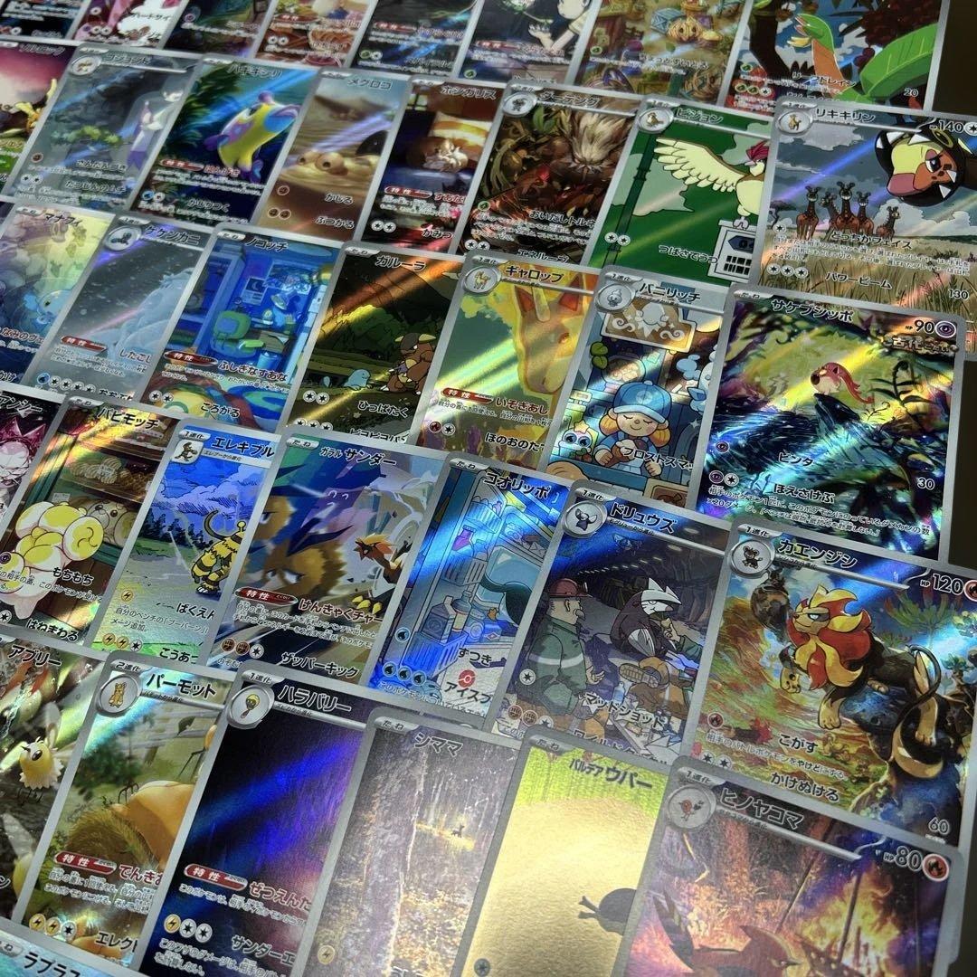 ポケモンカード ARまとめ売り‼️全68枚❗️
