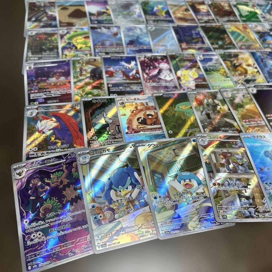 ポケモンカード ARまとめ売り‼️全68枚❗️
