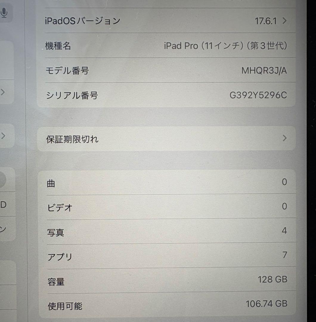 iPad pro 11 第3世代 128GB WiFi&Apple Pencil