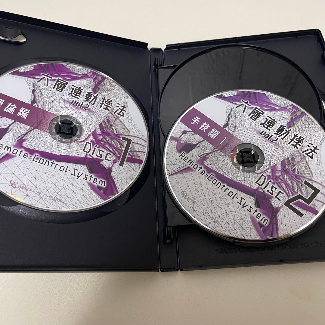 六層連動操法 沖倉国悦 DVD 治療 施術 整体 リリース 筋膜