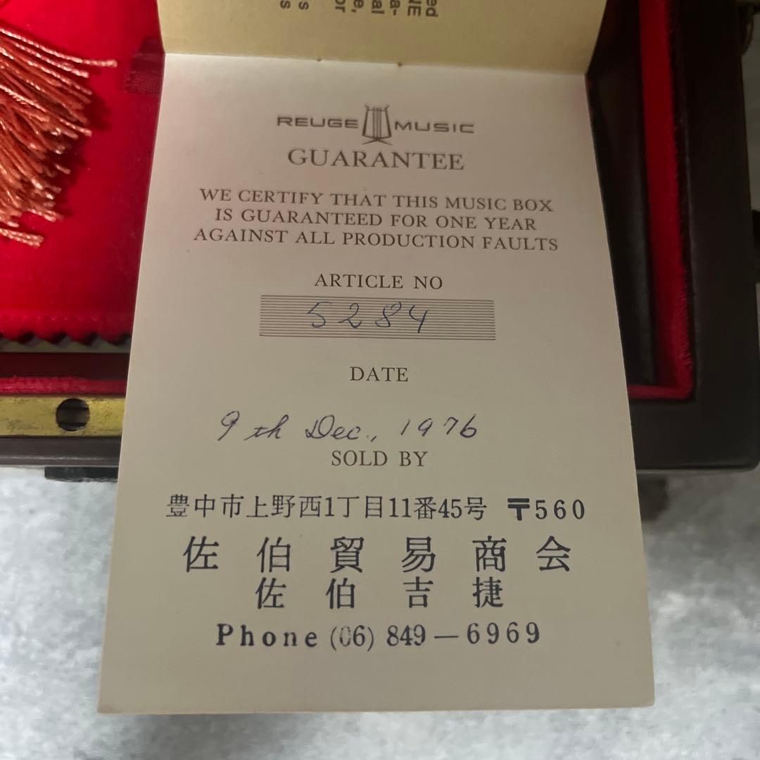 リュージュ オルゴール CH4/50 約50年物です。 アンティーク