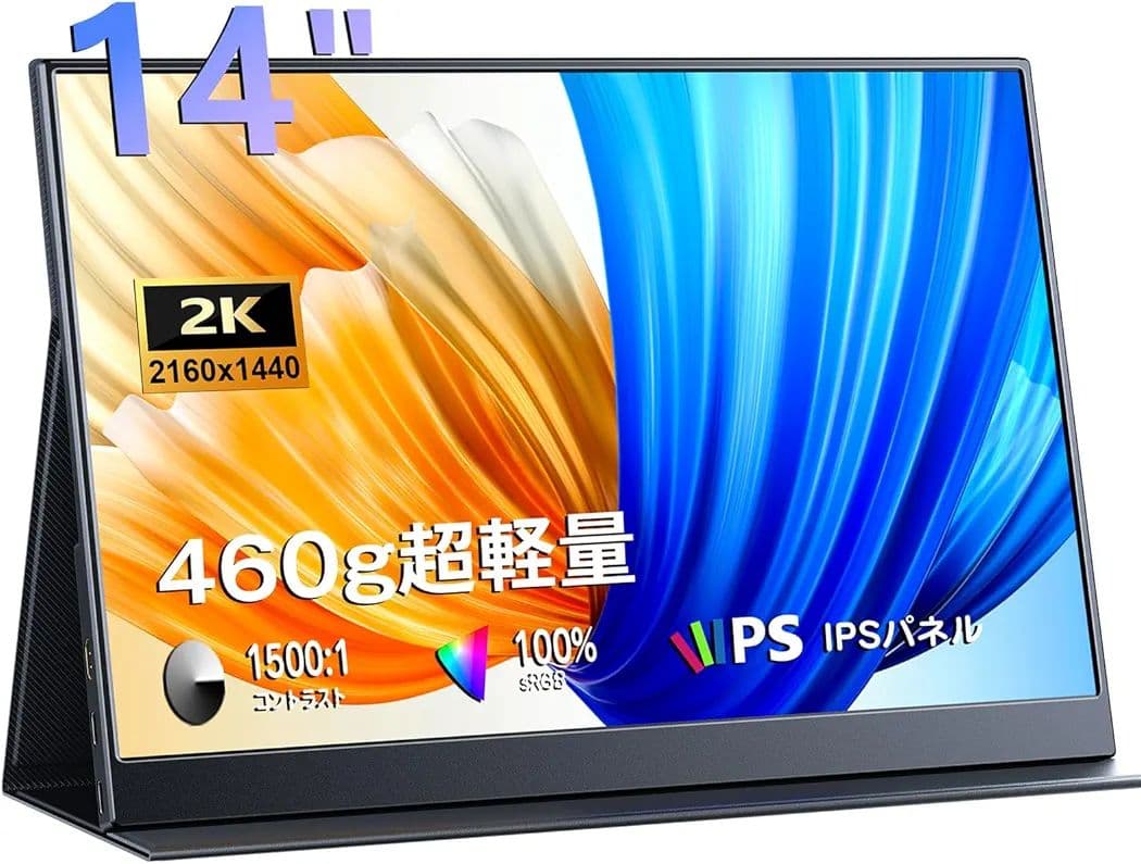 KEEPTIME 2Kモバイルモニター 14インチ