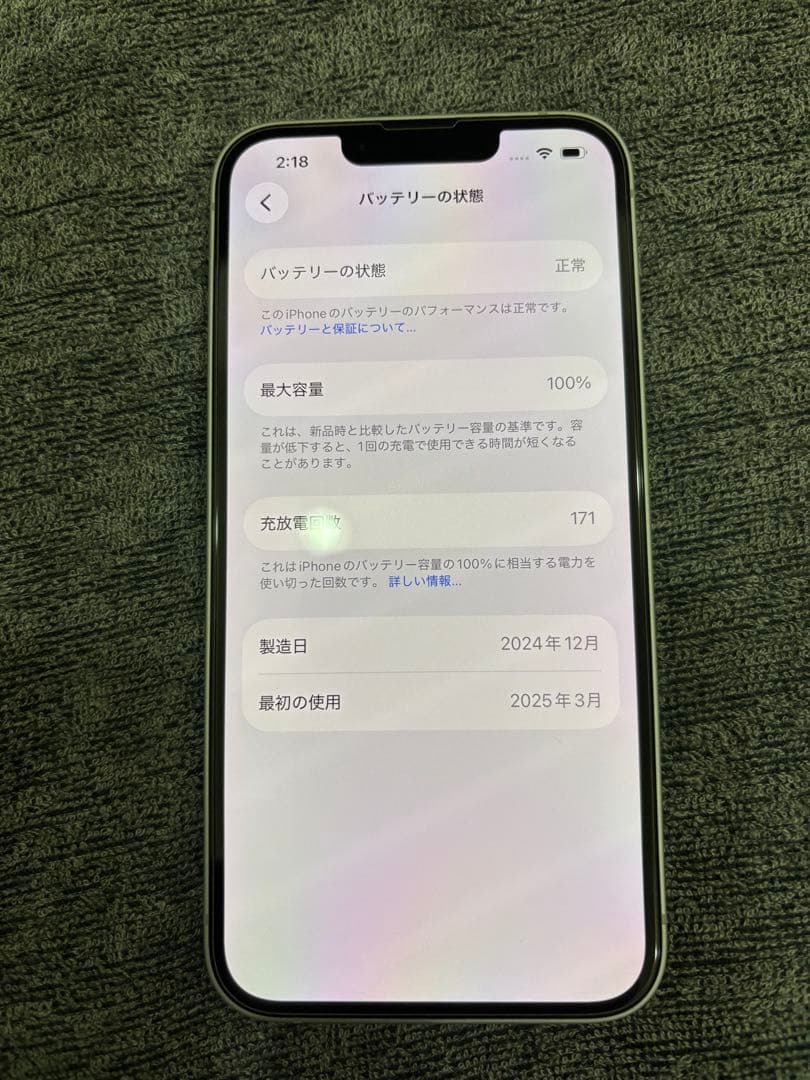 Apple iPhone16e 128GB ホワイト