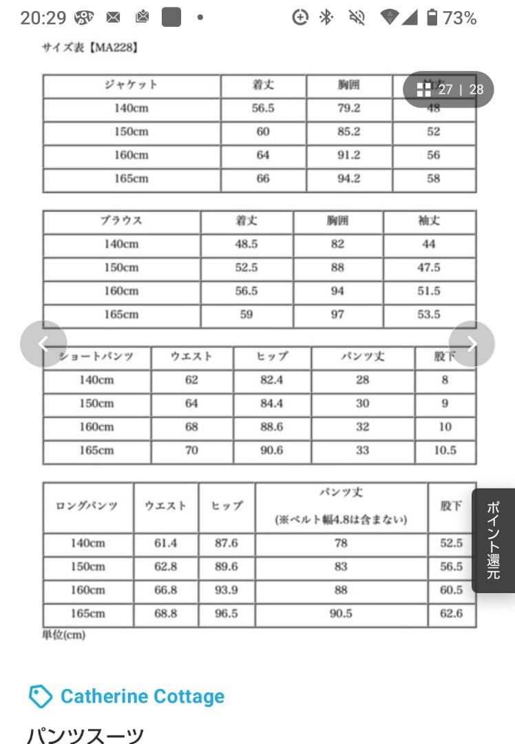 フォーマルスーツ 女の子