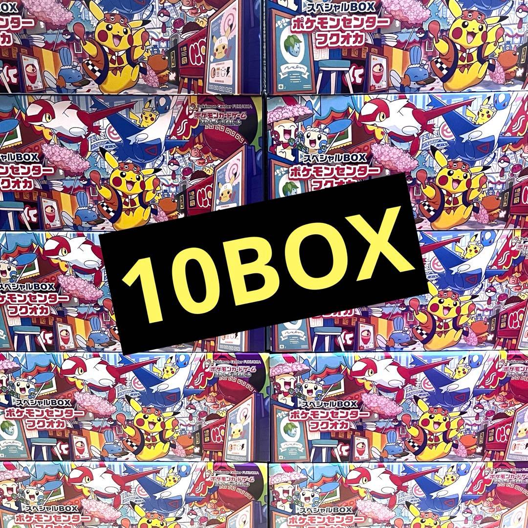 【10個セット】ポケモンセンターフクオカ スペシャルBOX サプライ プロモなし