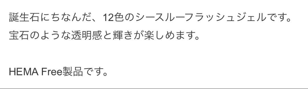 P様 KOKOIST バースストーン フラッシュ 誕生石 7本 まとめて 新品