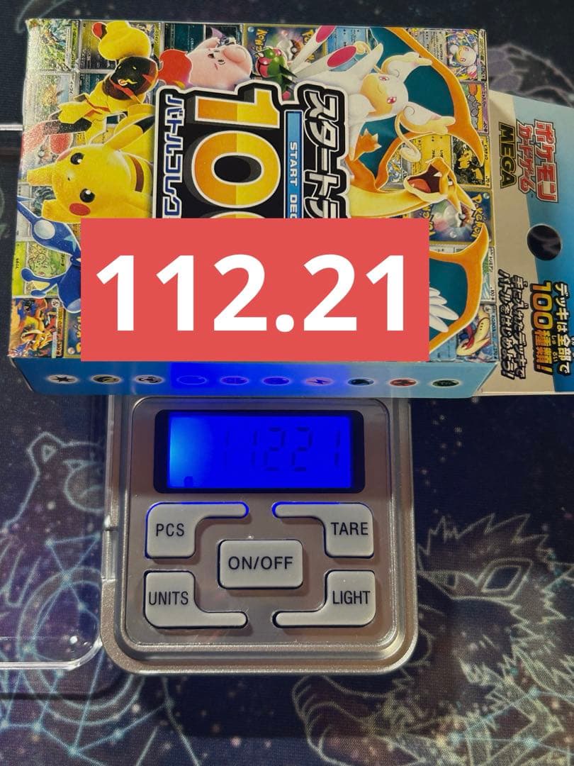 ポケモンカード MEGA スタートデッキ100 バトルコレクション 112g