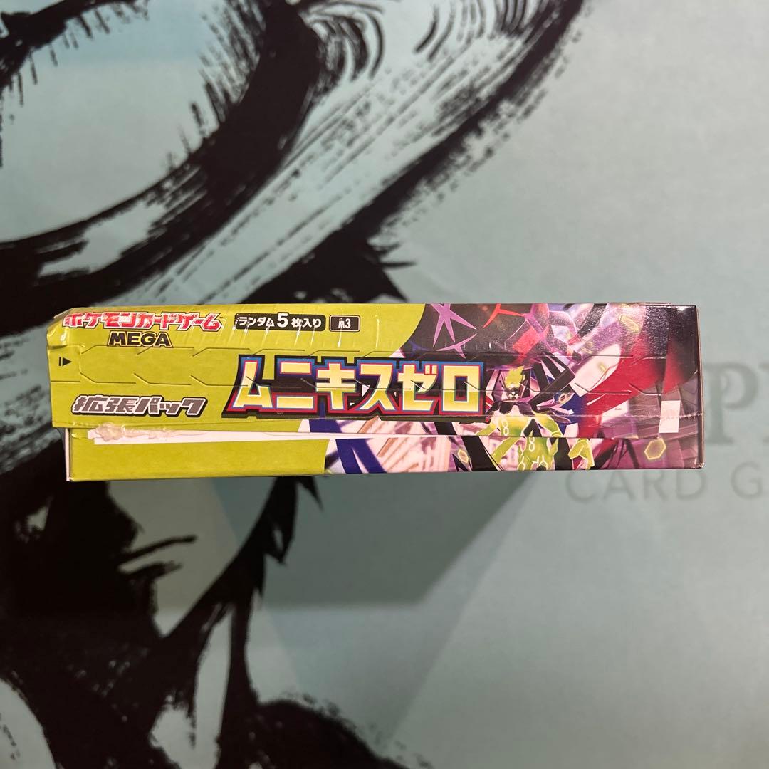 【エラー】 ポケモンカード ポケカ ムニキスゼロ BOX シュリンク付き